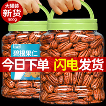 New Big Bacon Nuts 500g Canned Snacks Dried Fruit Nuts American Mountain Walnut Longevity Nuts Creamy Flavor