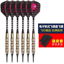 Dart needle soft safety professional Jianliwang plastic soft rubber head soft dart electronic meter flying target plate Special