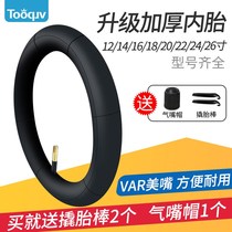 Childrens bicycle inner tire 12 14 16 18 20 inch tire 1 75 2 125 2 4 childrens car inner tire accessories