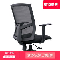 Computer Chair Home Lazy Office Chair Comfortable Sedentary Staff Conference Chair Simple Chair Ergonomic Back Chair