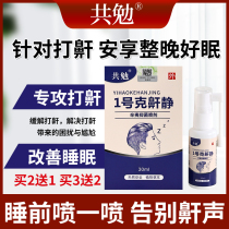 Co-encouraged 1 gram snoring stop snorkel to snore and snorkel and snorkel for male and female special spray to snore A 1