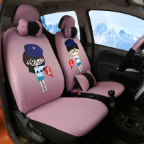 Li Chi Mi Ka Fu Rui Ji Ruiyi Coffee Dream 260 Jiayuan Ling Family q3 Electric Four Wheeler Seat Cover Pad