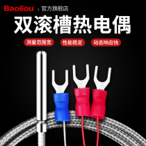 pt100 temperature sensor thermistor three-wire high-precision waterproof thermocouple temperature control induction temperature probe