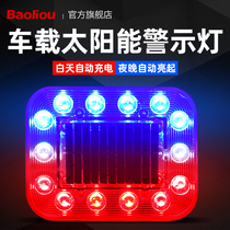 LED solar warning light flashlights light truck nighttime flash-free electric car car anti-rear-end lamp