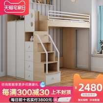 Sleeping Burqa Multifunctional Children Sleeping Lower Air Combined Bed Frame High And Low Suspended Bed Small Family Type Up And Down Bed Overhead Bed