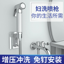 Toilet spray gun faucet woman washer nozzle toilet high pressure flusher household water gun companion