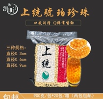 Shangtong pearl powder round beans Shangtong Amber Pearl beans on the island black pearl black sugar gold Boba big particles