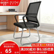 Computer chair home office chair comfortable and sedentary dormitory study study seat mahjong Chair backrest stool