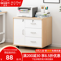 Under the table filing cabinet office cabinet wooden small cabinet with lock printer side cabinet drawer cabinet floor low cabinet locker