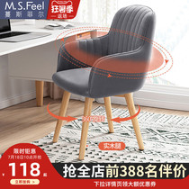 Office computer chair Desk backrest Home student study stool Comfortable study sedentary chair Dormitory seat