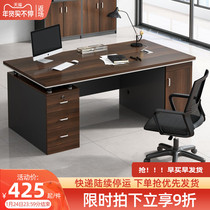 Office computer desk and chair combination simple modern boss desk office single simple large desk desktop computer desk