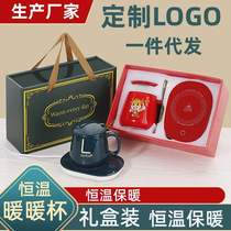 Warm Warm Thermostatic Cup 55 Degrees Cup Mat Heating Gift Box Water Cup Automatic Birthday Office Milk Dorm Office Theorizer Holiday Delivery