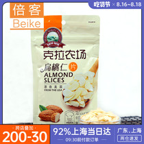  Carat Farm almond kernel slices 100g Badan wood Nougat cake Bread glutinous rice boat Caramel almond crisp Raw materials