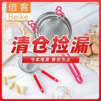 Three-energy stainless steel flour sieve 40 mesh multi-functional sugar powder sieve cake mesh sieve ultra-fine filter mesh baking tool