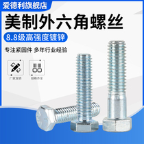 Galvanized American Hexagon Screw 8 Grade 8 Galvanized External Hexagon Inch Bolt 5 8-11