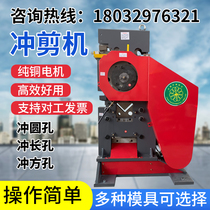  Multifunctional punching and shearing machine Hydraulic joint punching and shearing machine Punching and shearing machine Punching and shearing integrated machine Steel plate punching and shearing machine abrasives