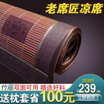 Old carpenter mat mat bamboo mat bamboo mat Three sets Thickened Bamboo Mat double sided folding XI Single XI 1 5 m 1 8 m