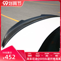 Suitable for Infiniti Q50Q50LQ60Q60SQ70L carbon fiber tail top wing spoiler modified tail