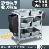 Dining trolley commercial food delivery hotel mute three-story dining car restaurant mobile bowl stainless steel trolley