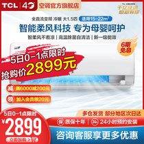 TCL large 1 5 p soft wind frequency conversion new level energy efficiency health air conditioning home smart cooling and heating hanging wall mounted