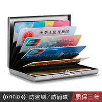 Small ultra-thin anti-theft brush metal card bag men's stainless steel card holder women's anti-degaussing card box credit card cover