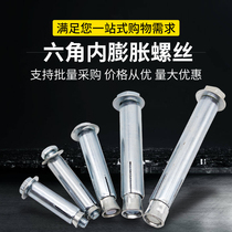 Internal Expansion Screw Galvanized Expansion Bolt Long Expansion Bolt Pull Explosive Tube Expansion Wire M6M8M10M12