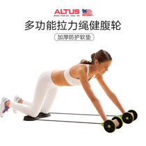 ALTUS multifunction bodybuilding tension rope adjustable pedaling abdominal muscle trainer mute closedown roller household appliances