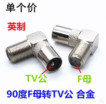 Imperial F-head to cable TV plug F female to RF 9 5 male 90 degree elbow F seat screw Antenna TV Male