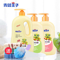 Frog Prince childrens shampoo shower gel Two-in-one male and female childrens shampoo Baby baby shower gel