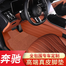 Mercedes e300l s320l s350l s450l s400l Maybach gls gle leather car mat