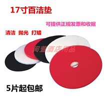 Baiyun super treasure cleaning pad polishing pad 13 inch 17 inch 20 inch cleaning pad Waxing pad washing mat black and white red pad