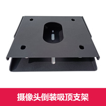 Huawei VPC600 620 TE30 Video conferencing camera Flip ceiling bracket Camera flip hanger