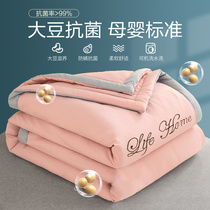 Quilt air conditioning quilted by cotton by winter Thickened Warm Soybean Fiber Quilted By Spring Autumn Summer Cool Single Season Universal Quilt Core