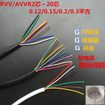 Golden Globe Cable AVVR2 Core 3 Core 4 Core 5 Core 6 Core 7 Core 8 Core 0 12 02 Square Signal Line Door Bell Line