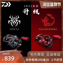 New DAIWA Starscream Salamander competitive version spider TATULA big spider water drop wheel fishing wheel