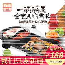Xinjiang package a mail hot pot barbecue Integrated Household multifunctional smokeless baking tray can be separated non-stick barbecue roast