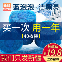 Xinjiang pack a post toilet cleaner Lingbao blue bubble to deodorize the odor toilet 40 toilet cleaner toilet cleaner