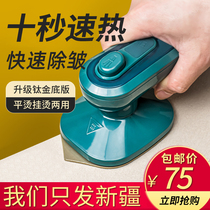 Xinjiang package mail ironing machine household small hanging ironing machine portable handheld dormitory multifunctional steam iron