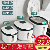 Xinjiang package mail rice barrel household food grade 10kg automatic opening cover small medium insect-proof moisture-proof seal