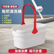 Foldable washing mop bucket Large rectangular sponge mop mop pier cloth Flat mop cleaning bucket Single bucket