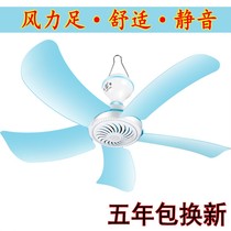 Mosquito net small ceiling fan dormitory students big wind small household 4 pages 5 pages bedroom silent hanging timing fan