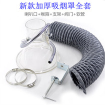 Assembly line smoke exhaust hose smoking cover soldering iron Solder Smoke Hood horn smoke machine exhaust pipe exhaust pipe exhaust pipe