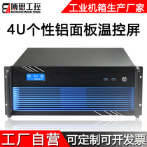 4U industrial control chassis aluminum panel temperature control screen USB3 0 rack-mounted industrial ATX computer horizontal non-programmed server