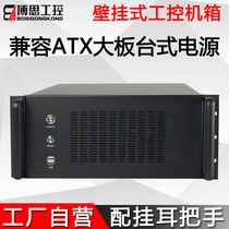 Wall-Mounted Chassis 7-slot ATX large board desktop power supply Multi-serial port embedded industrial computer industrial control server chassis