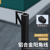 Aluminum alloy tile Yang angle line edge strip Pressure strip corner closure Metal wall edge edge banding Titanium decorative strip