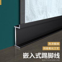 Aluminum alloy embedded skirting line concealed foot thread metal stainless steel super narrow corner line