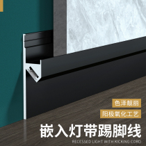 Aluminum alloy skirting line with LED light luminous embedded toe line invisible ground line minimalist metal wall corner