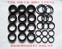 Suzhou black cat QL-360B C 380B C type high pressure cleaning machine 0618A 0720A type water seal accessories package
