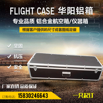 Professional customized aluminum box aluminum alloy air box special tool box transport box instrument trolley case