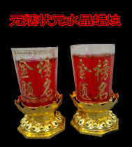 Crystal smokeless windproof candle Gold List title candle champion and the first academic success step by step high red candle
